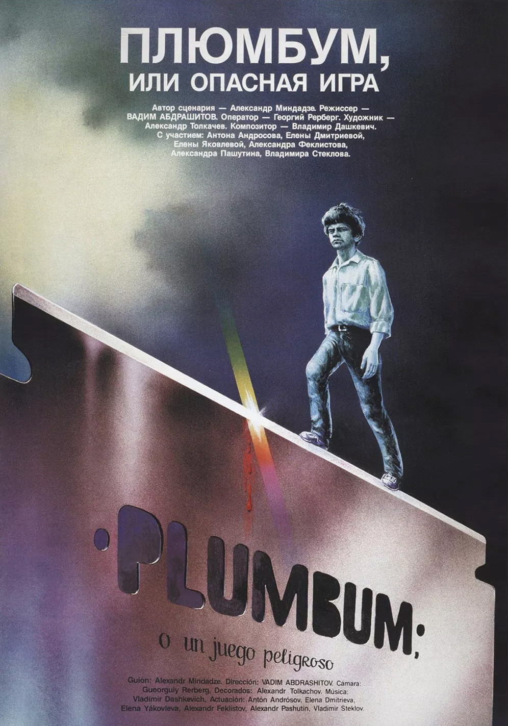 Plumbum, or Dangerous Game
