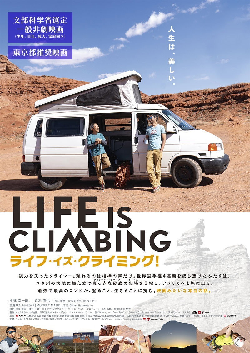 Life Is Climbing