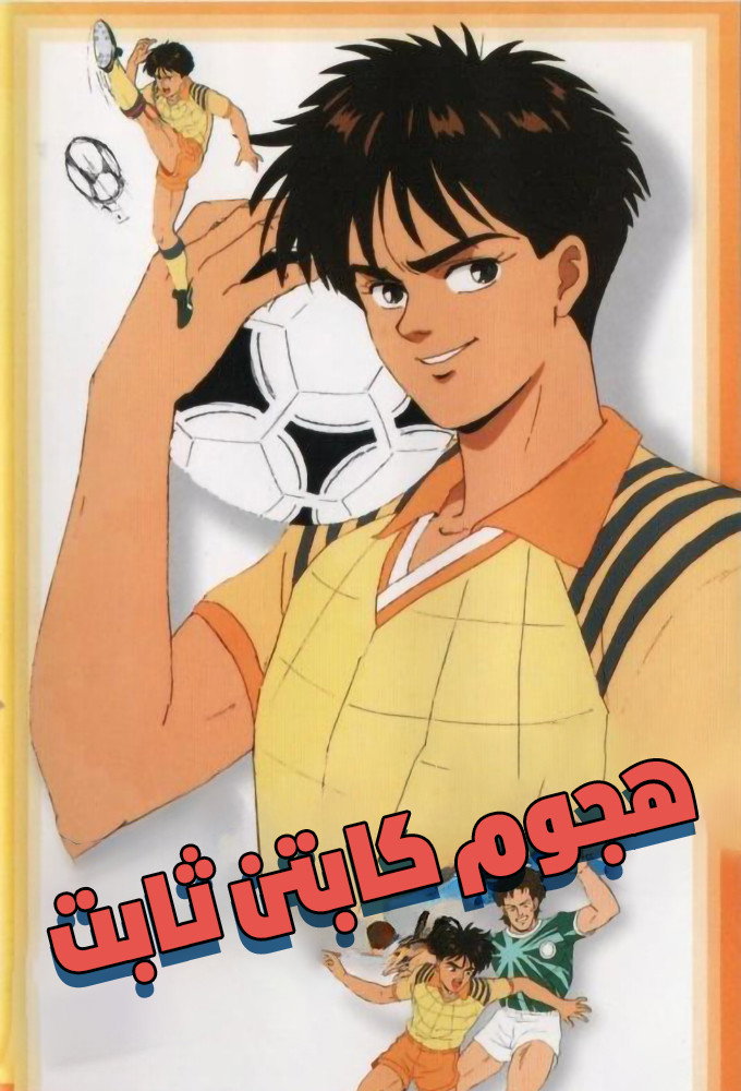 Gôru FH