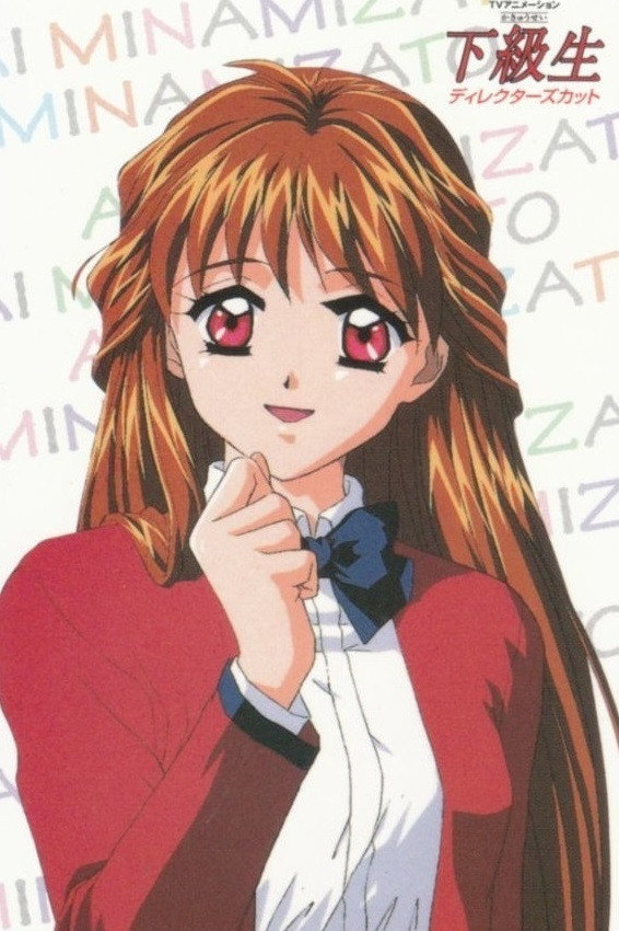 A Girl in a Lower Grade