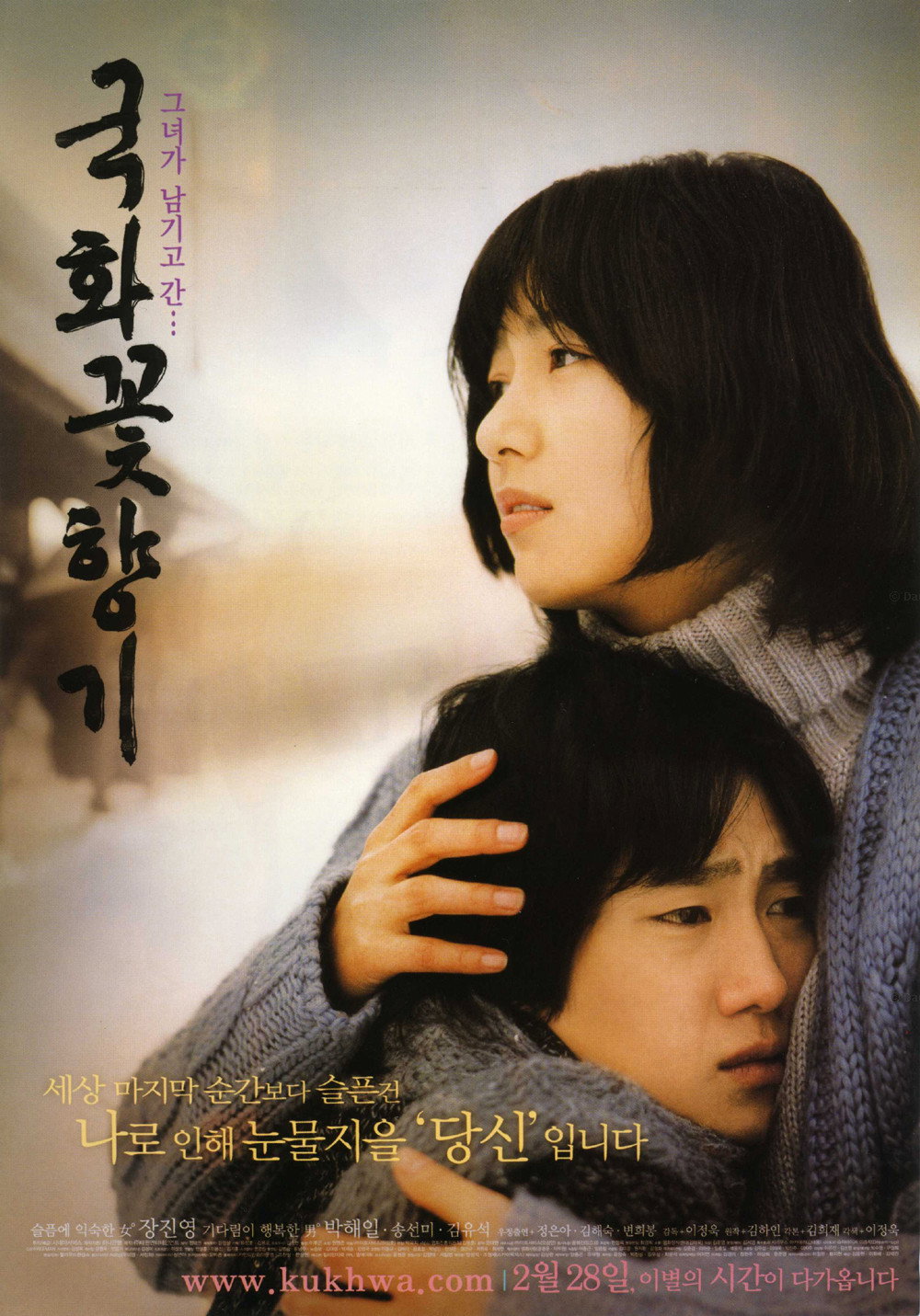 Scent of Love