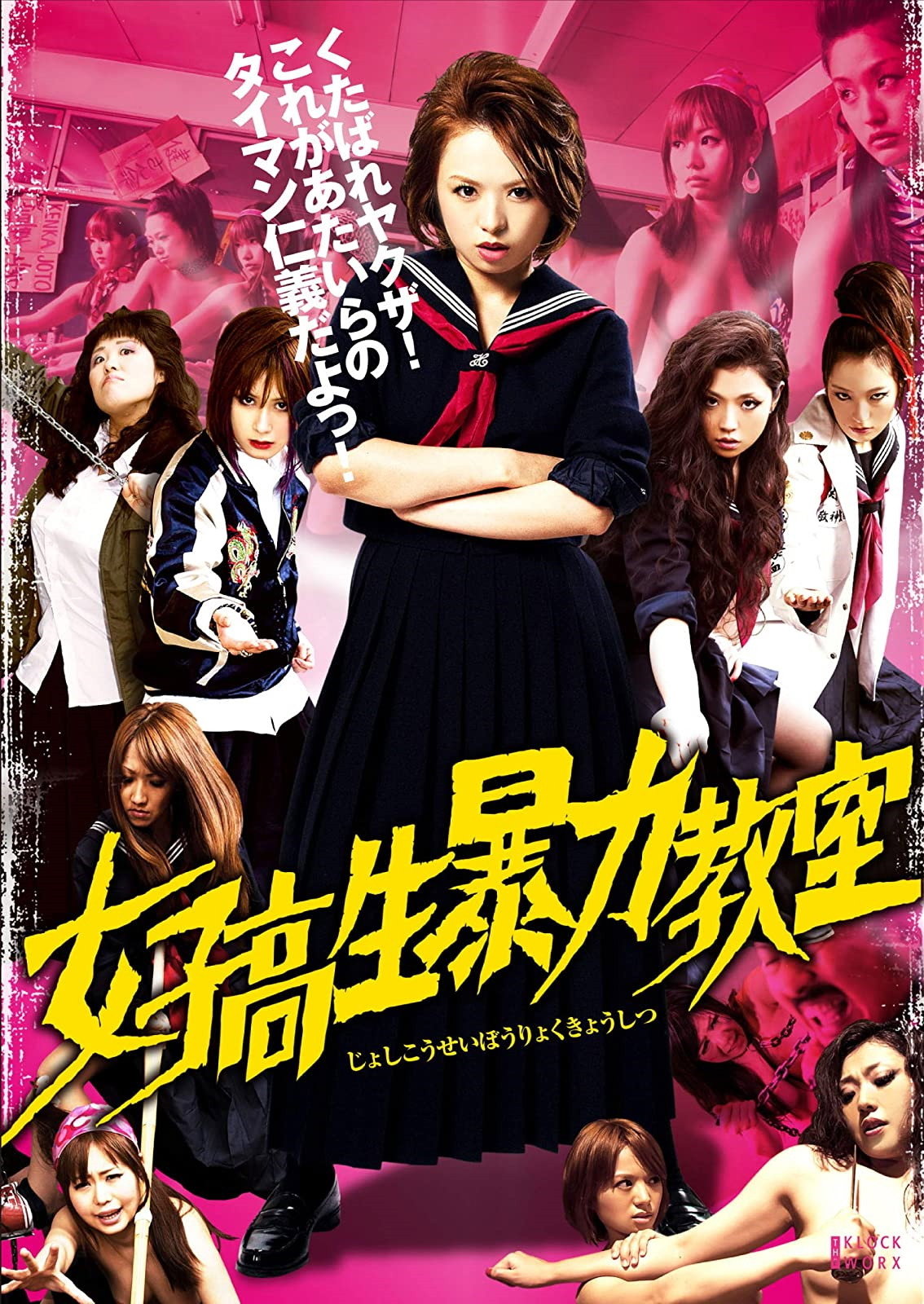 Bloodbath at Pinky High: Part 1
