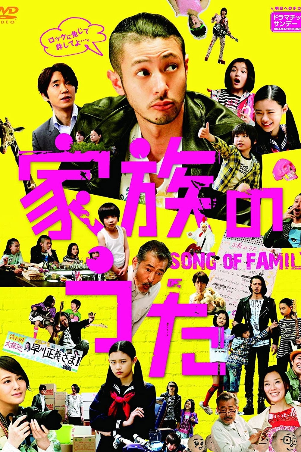 Kazoku no uta
