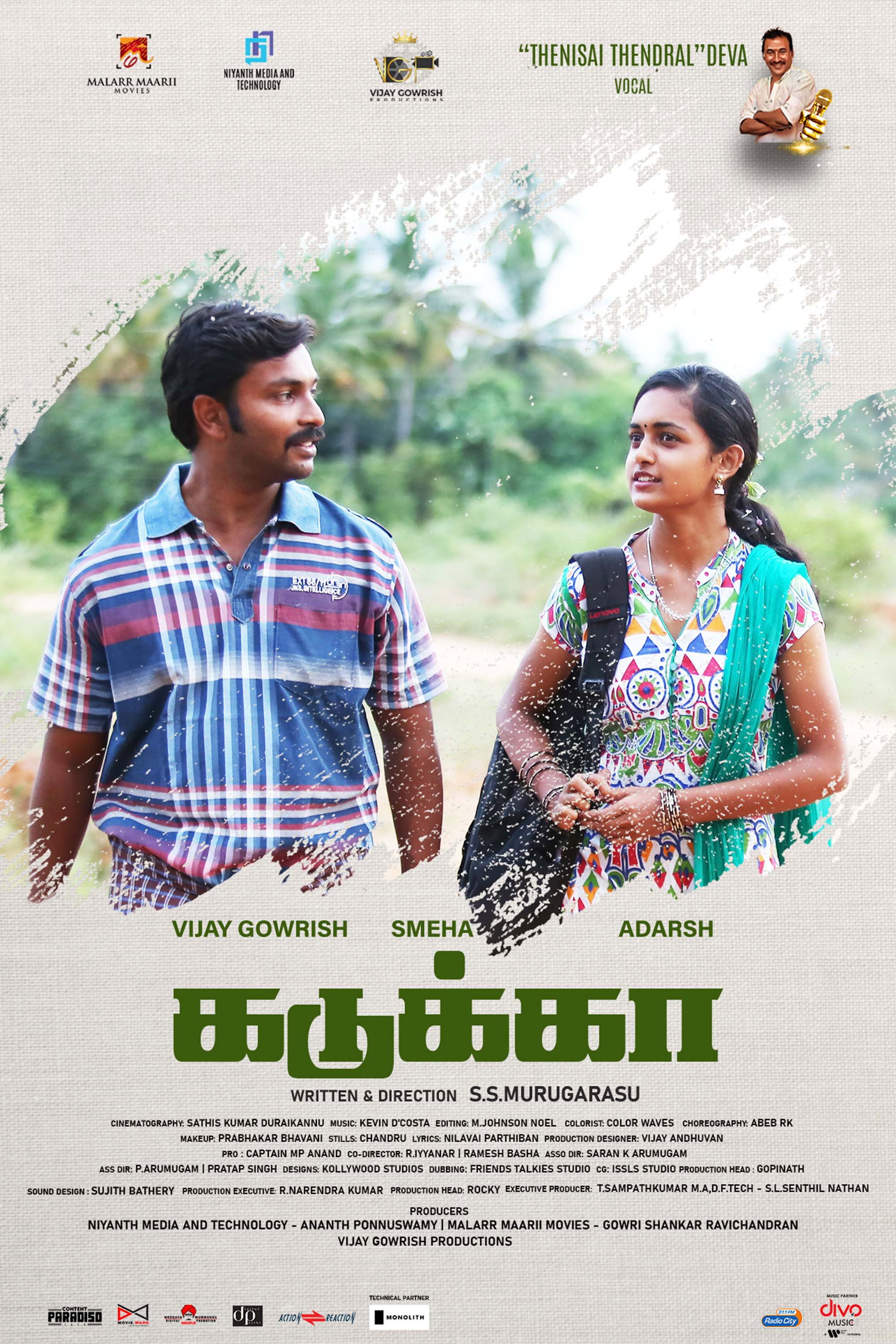 Kadukka