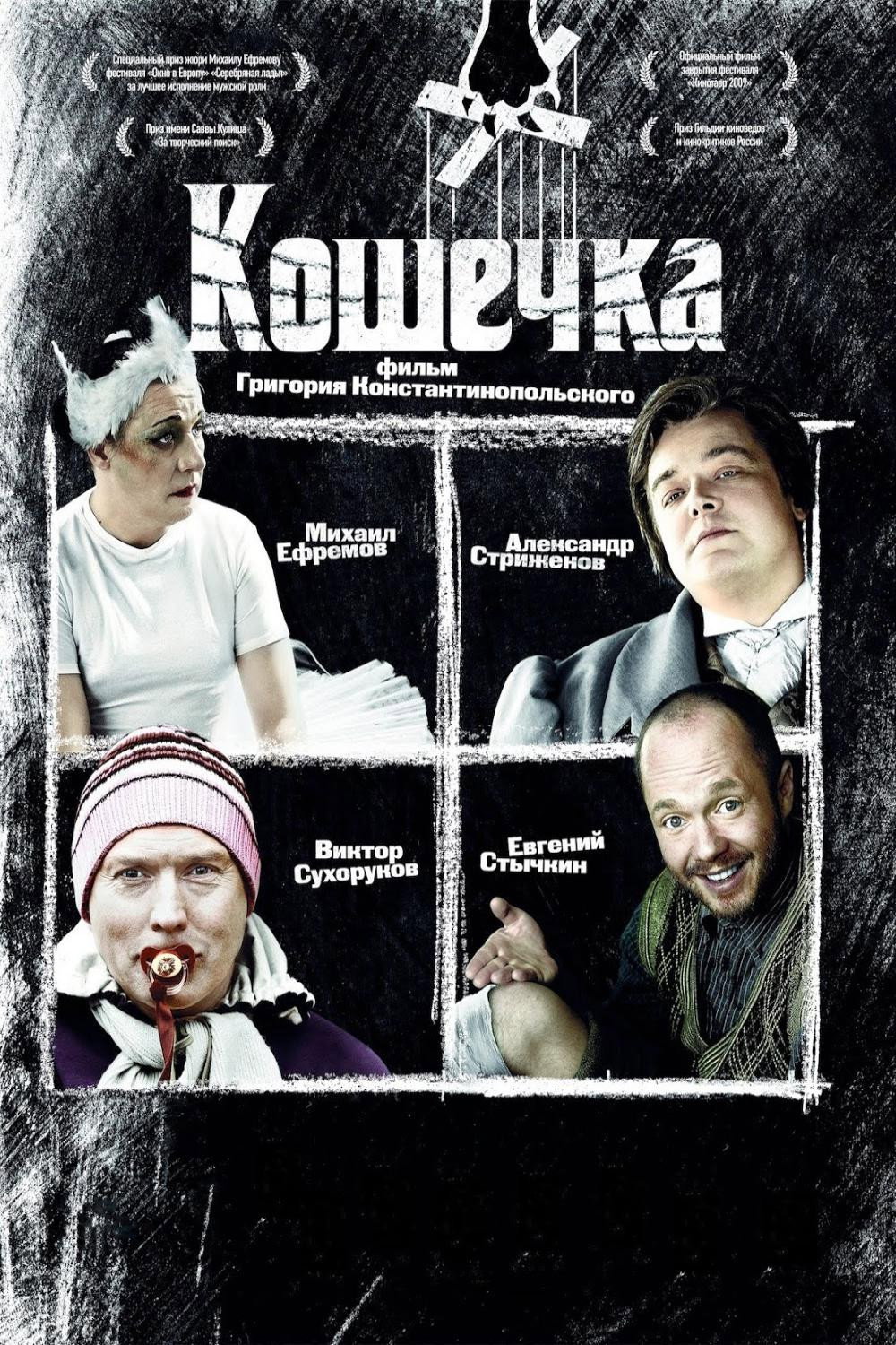 Koshechka