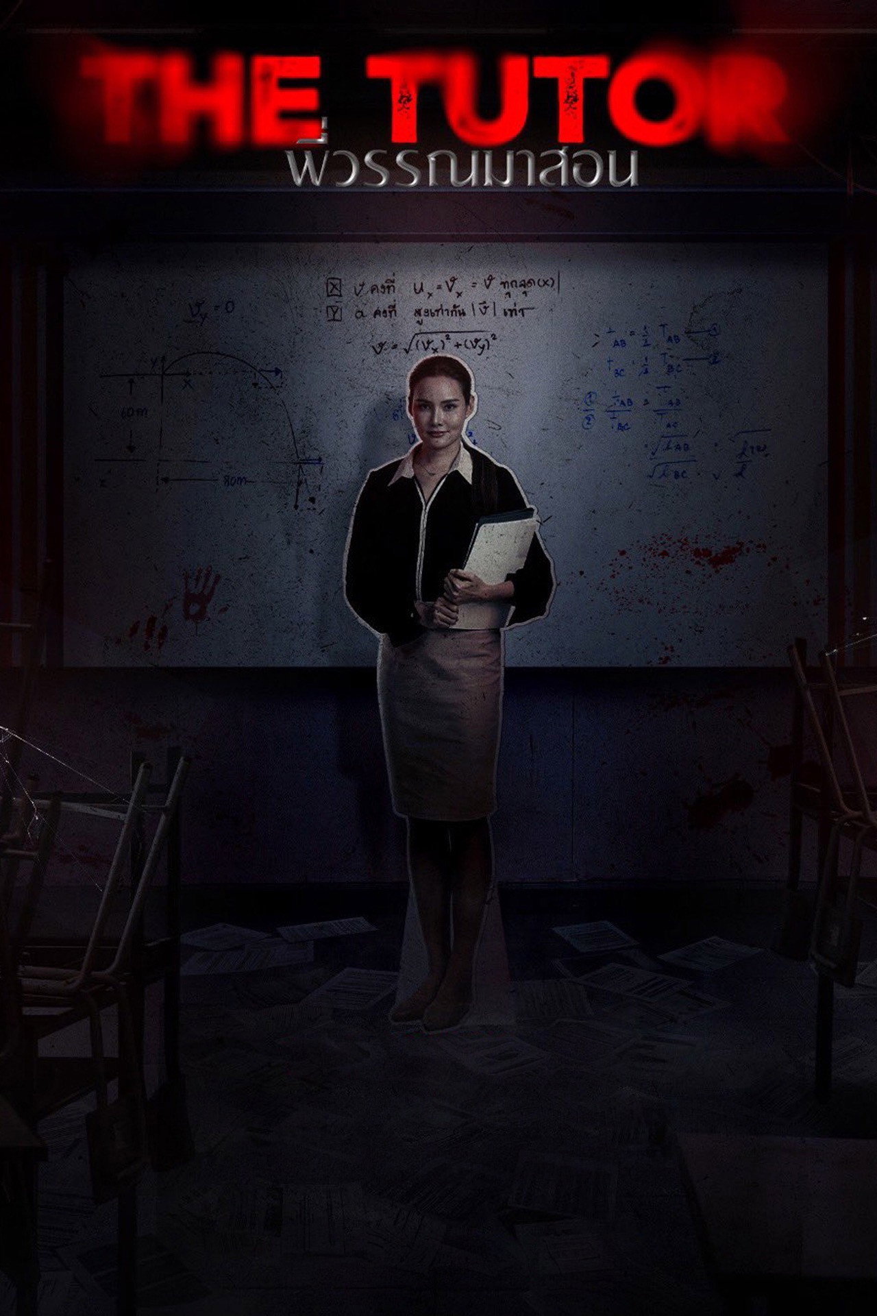 The Tutor