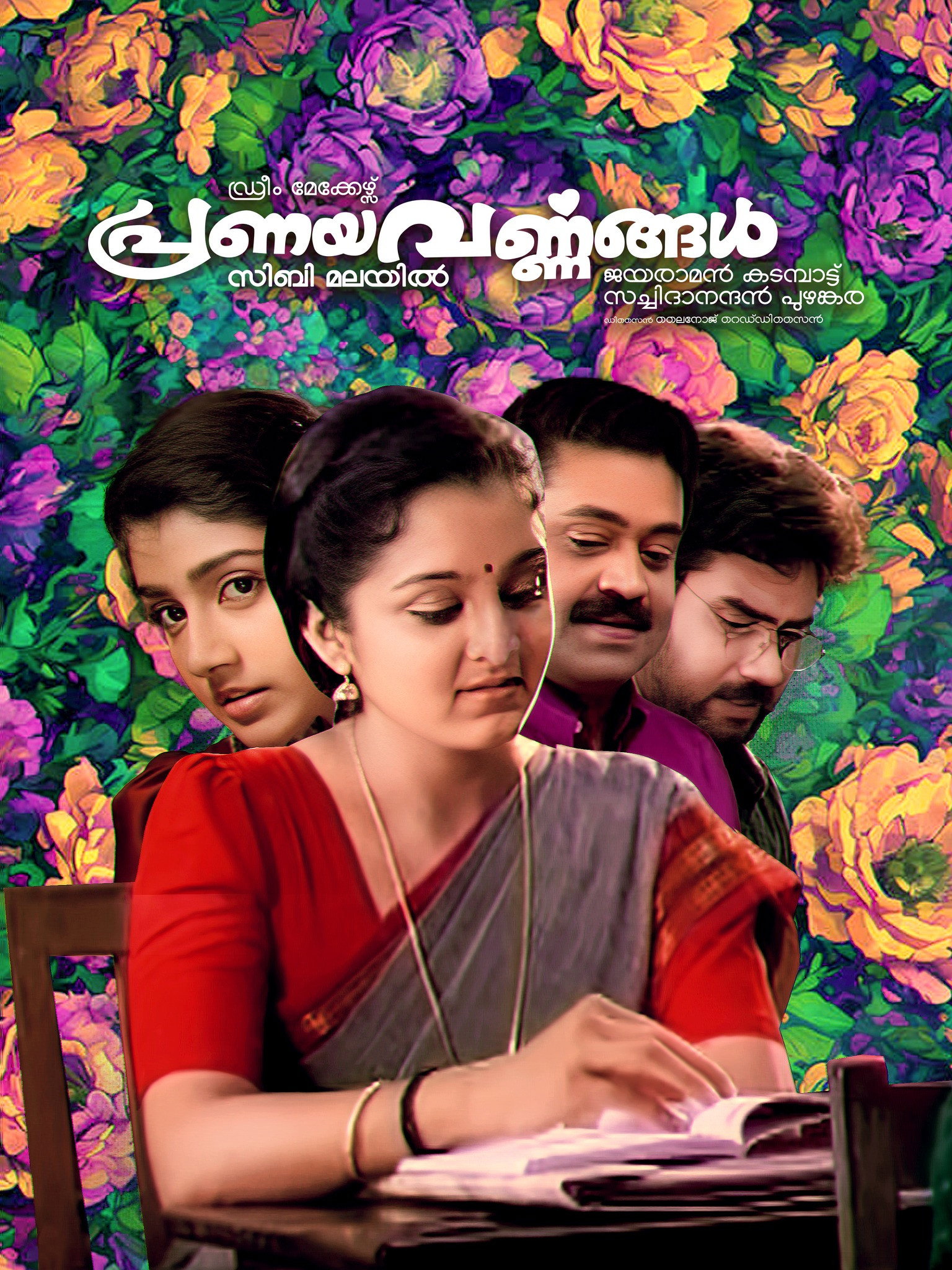 Pranayavarnangal