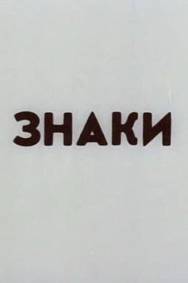 Znaki