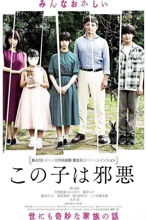 The Good Father