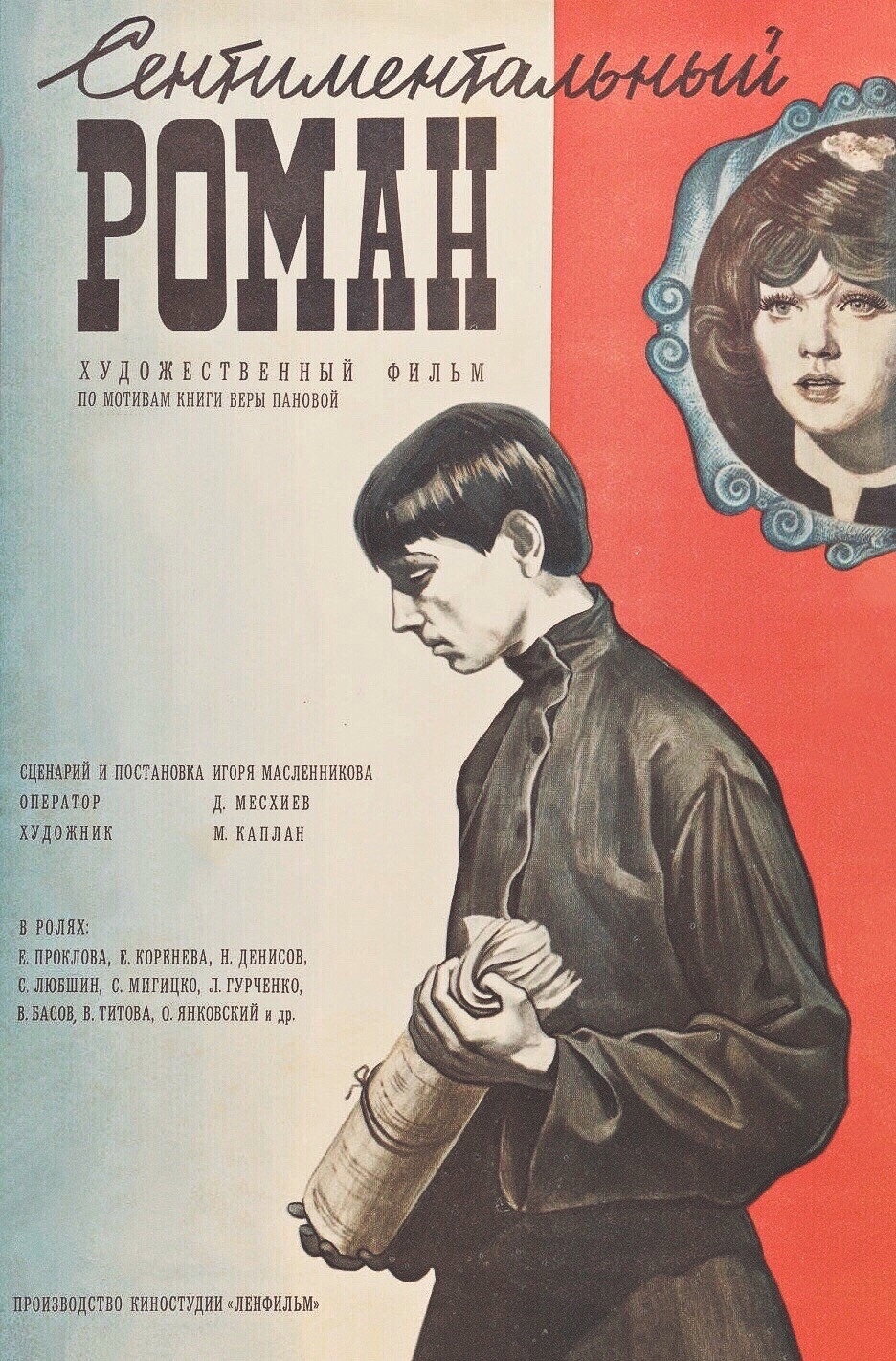 Sentimentalnyi Roman
