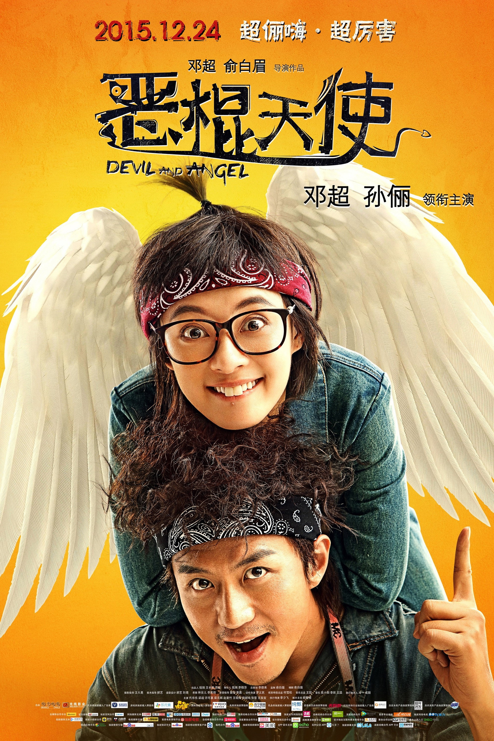 Devil and Angel