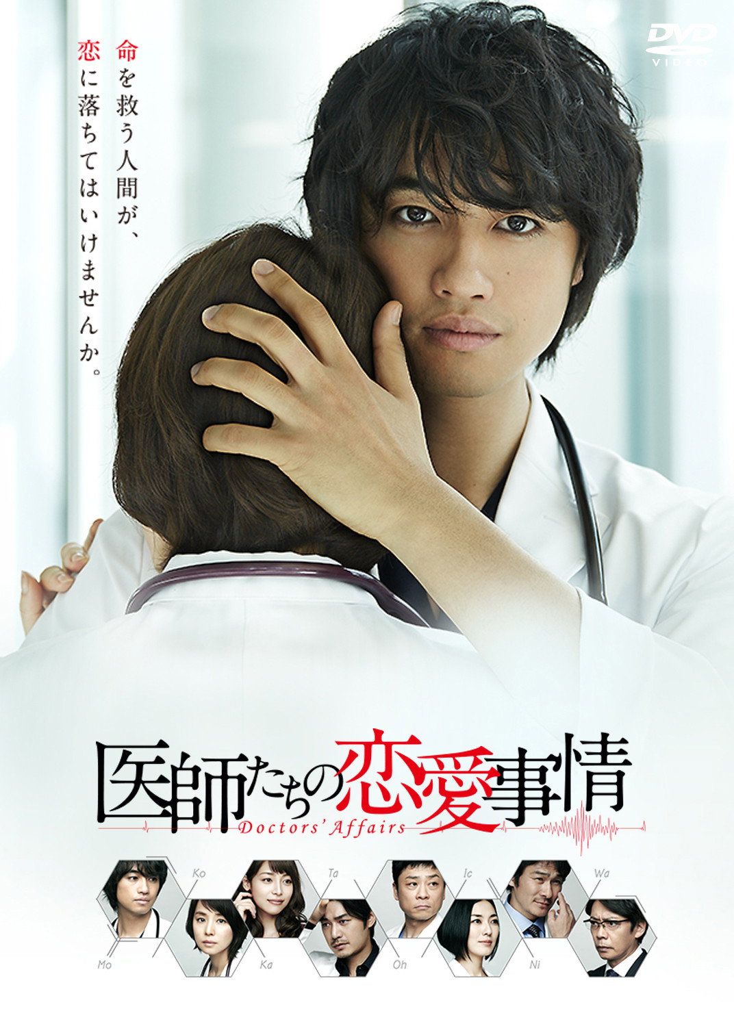 The Love Affairs of Doctors