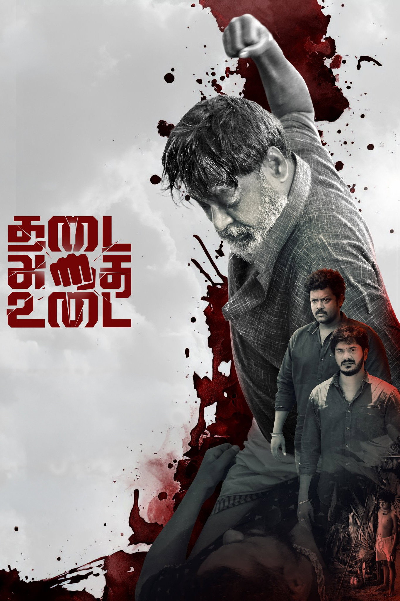 Thadai Athai Udai