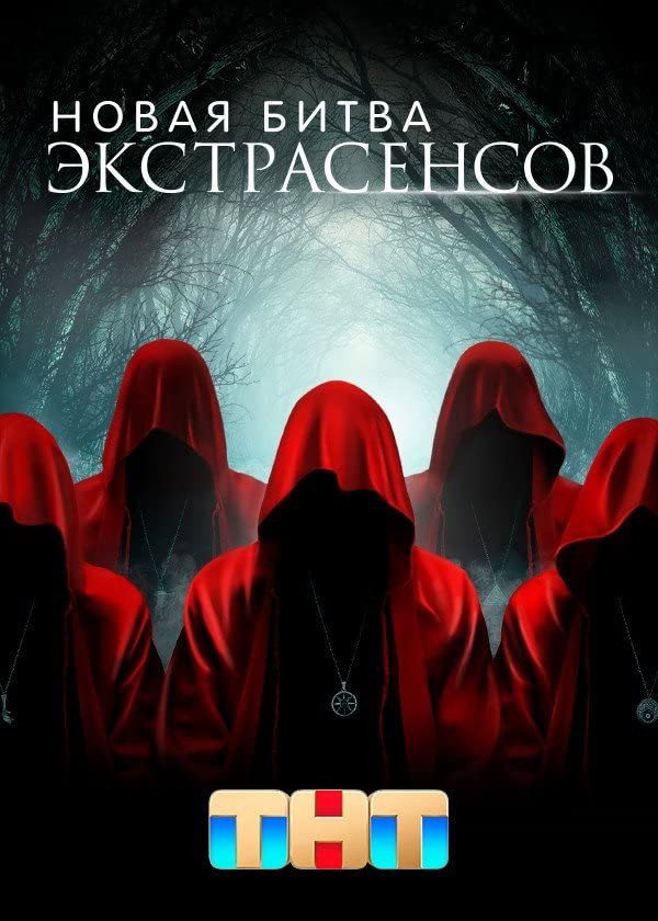 New Battle of Psychics