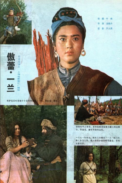 Aolei Yilan