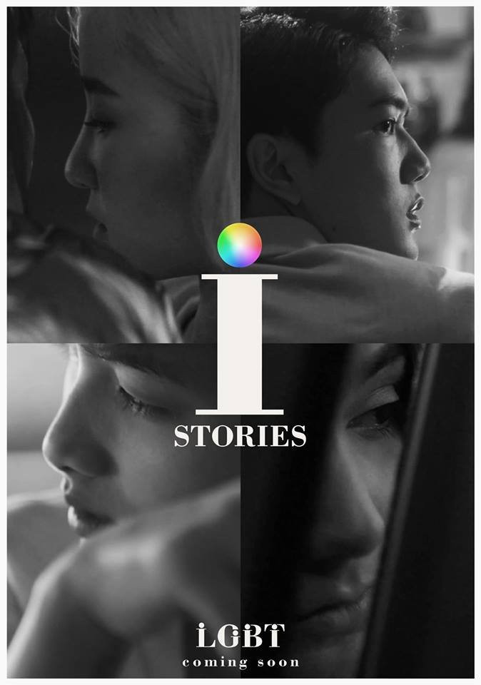 I Stories