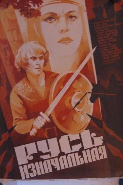 Rus iznachalnaya