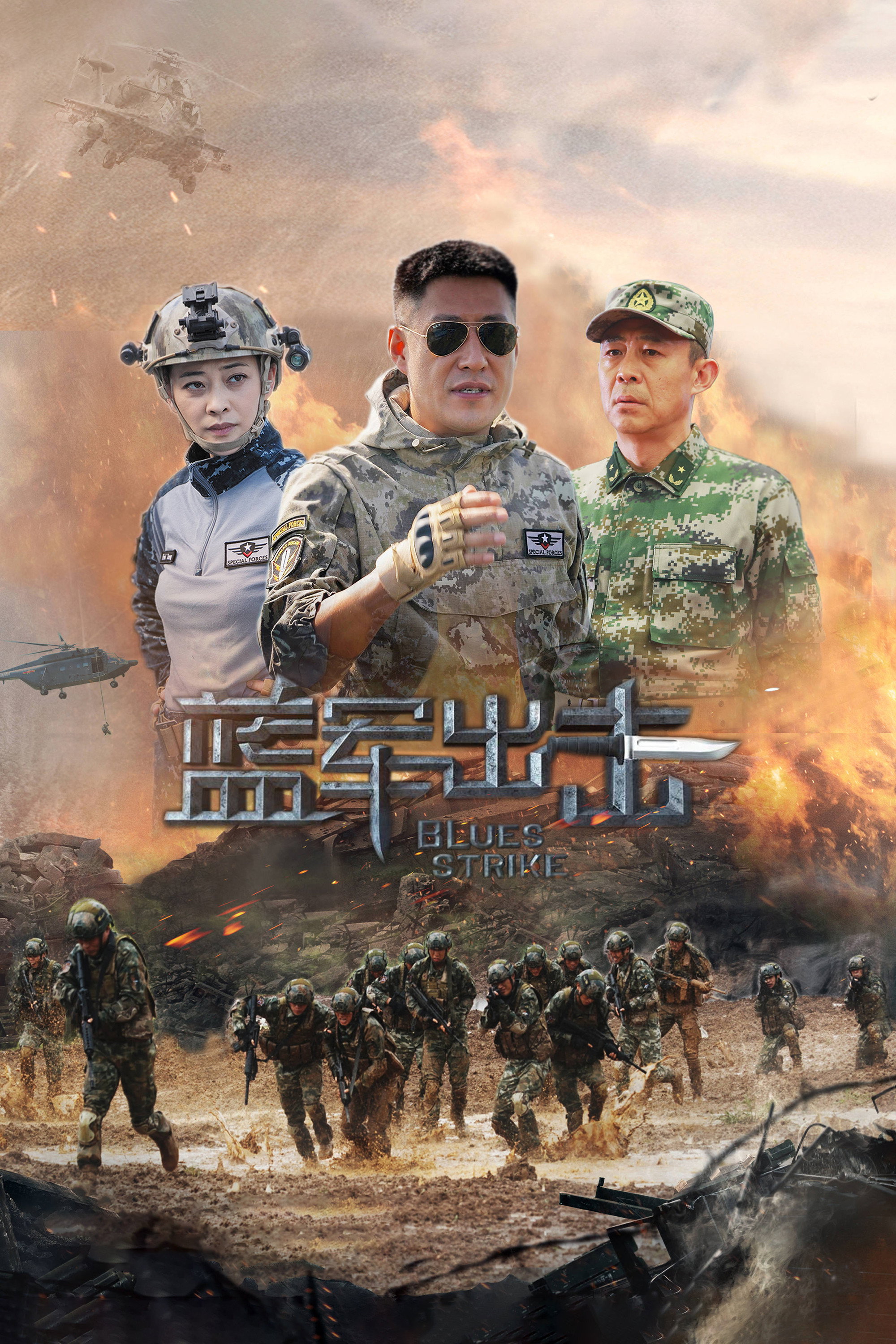 Lan jun chu ji