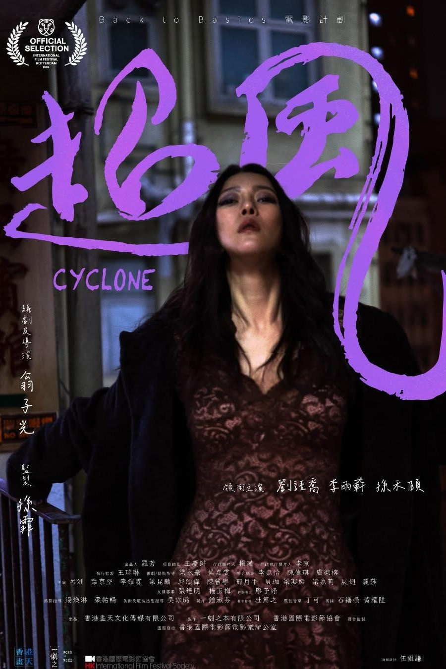 Cyclone