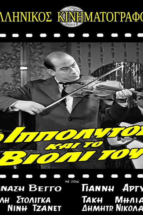 Hippolytus and His Violin