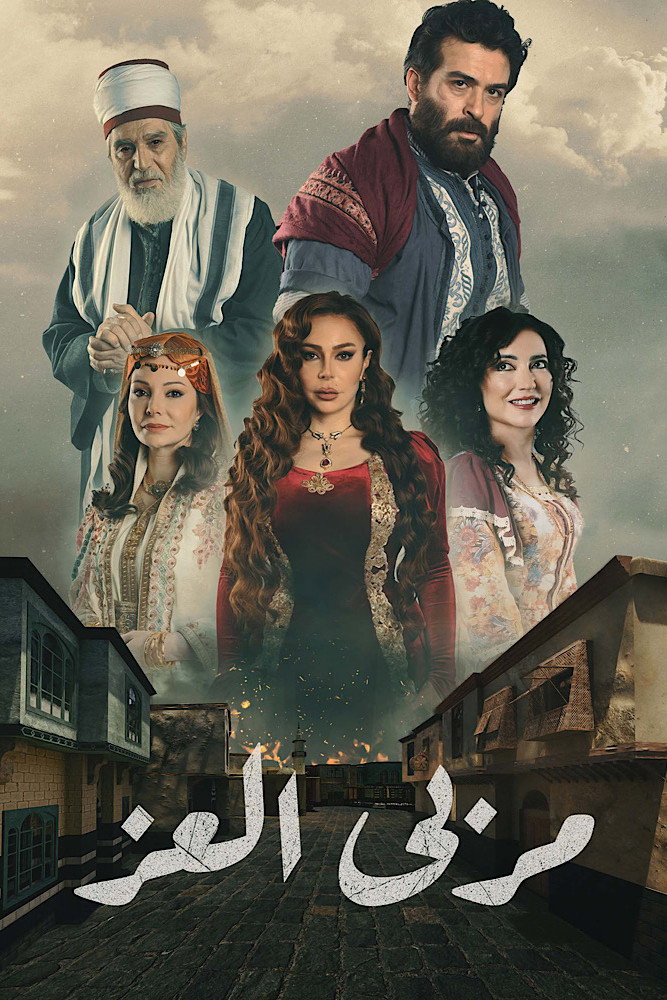 Marba Al Ezz