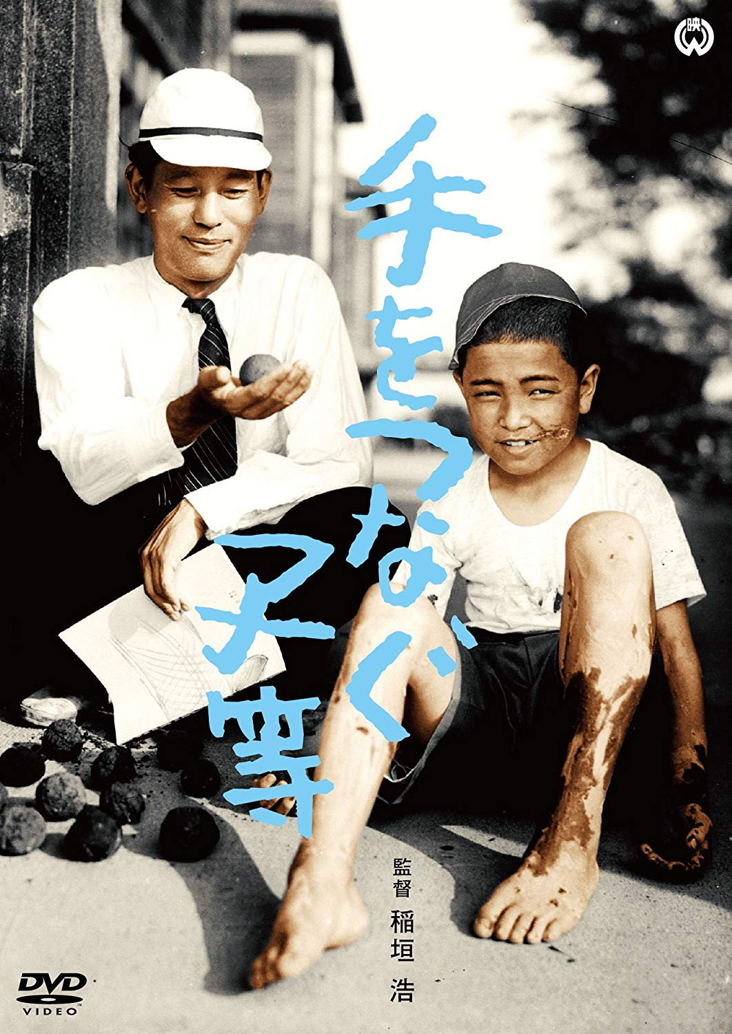 Te o tsunagu kora