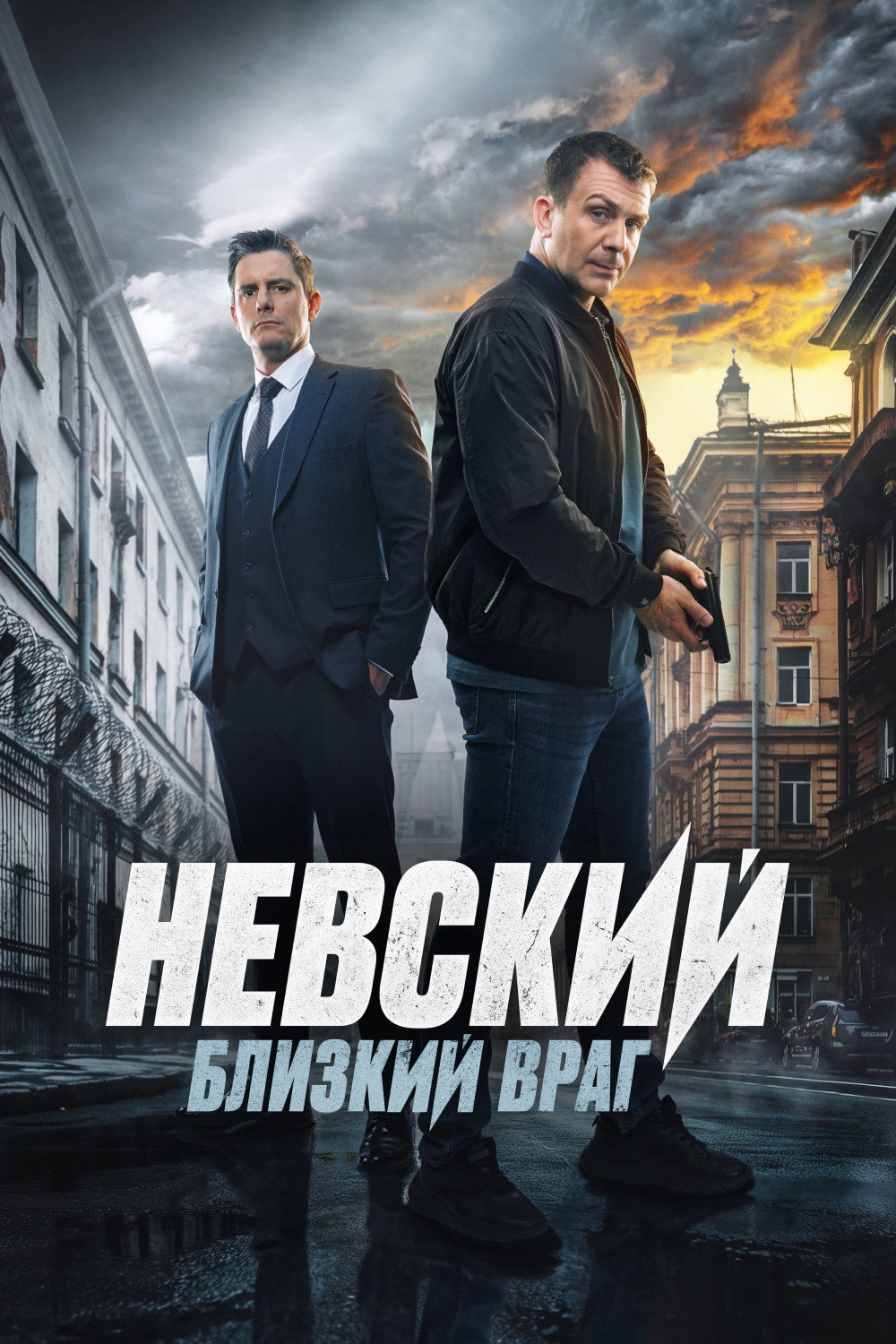 Nevskiy