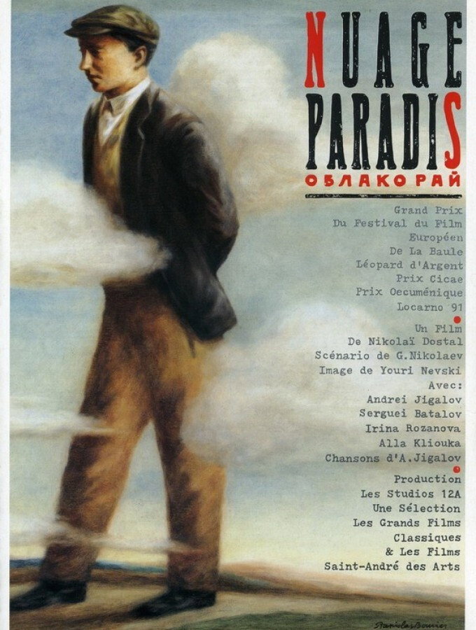 Cloud-Paradise