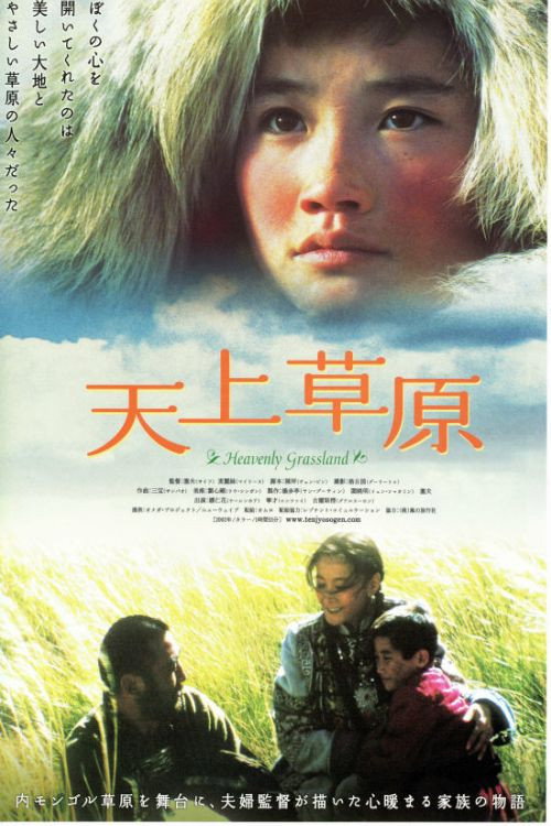Heavenly Grassland