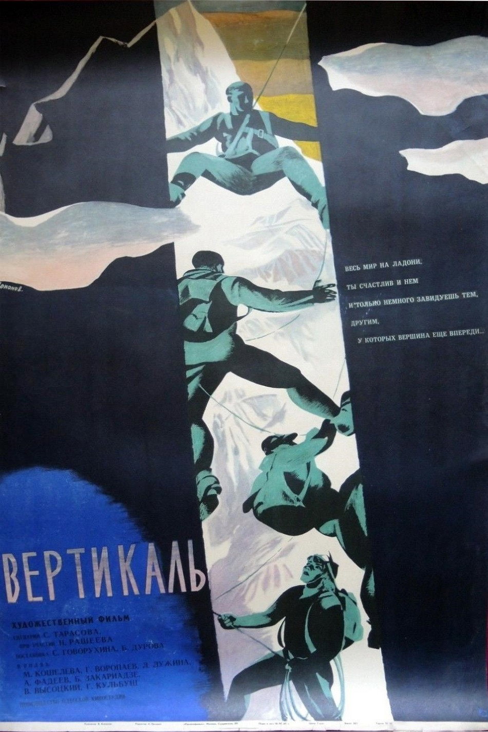 Vertikal