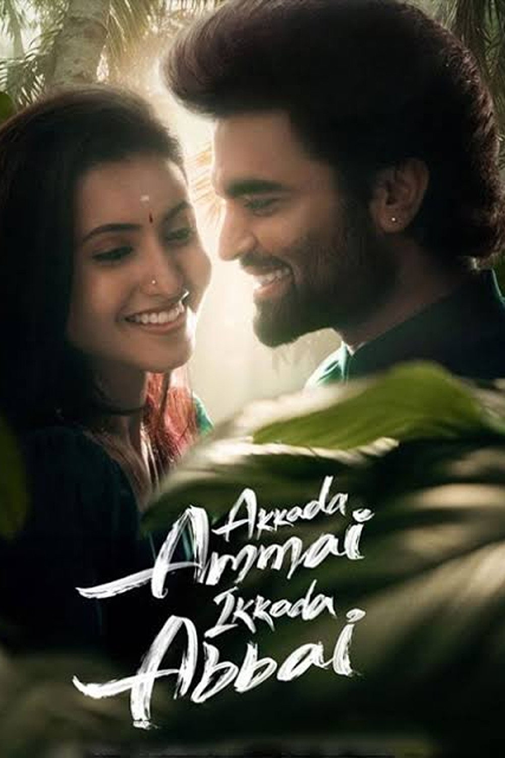 Akkada Ammayi Ikkada Abbayi