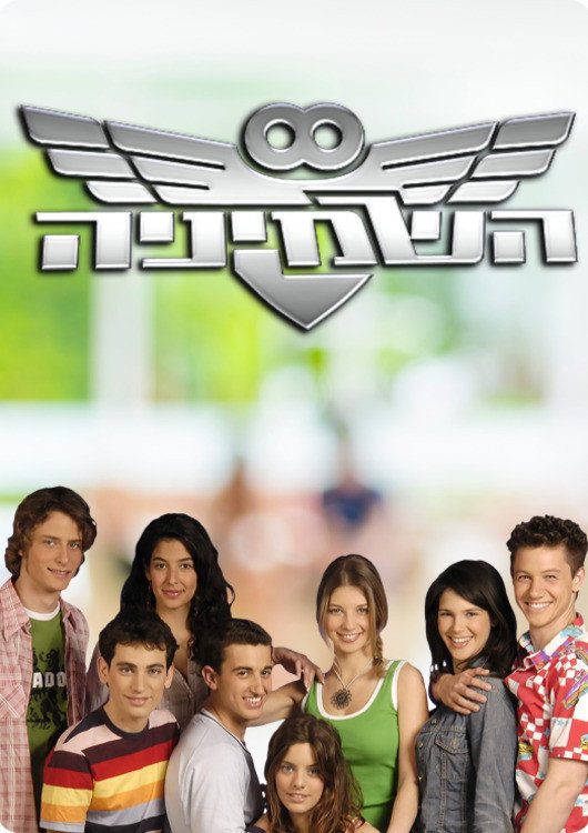 The Eight
