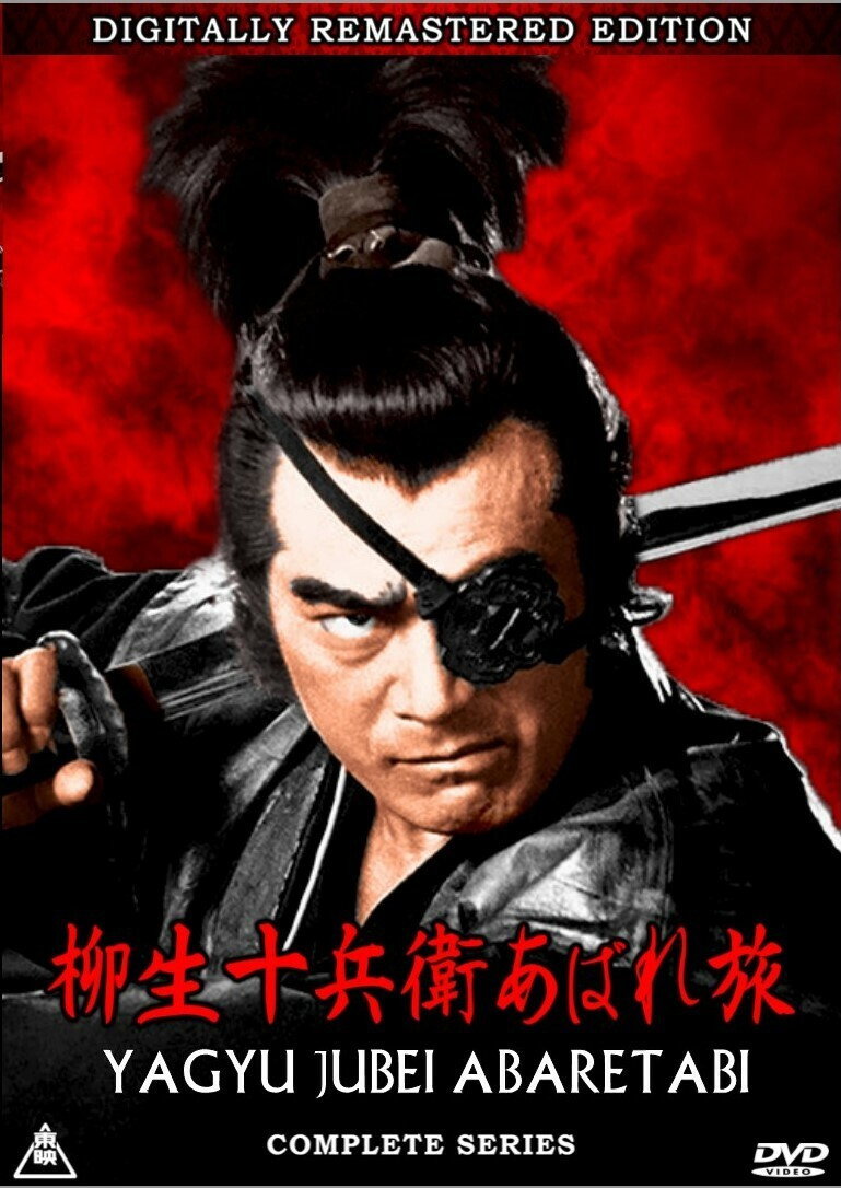 Yagyû Jûbei Abaretabi