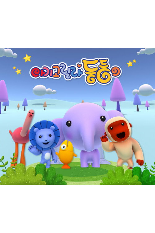 DoongDoong