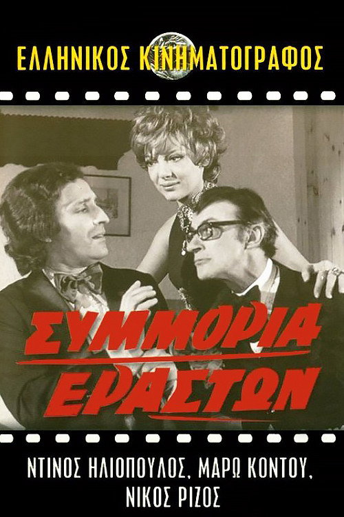 Symmoria eraston