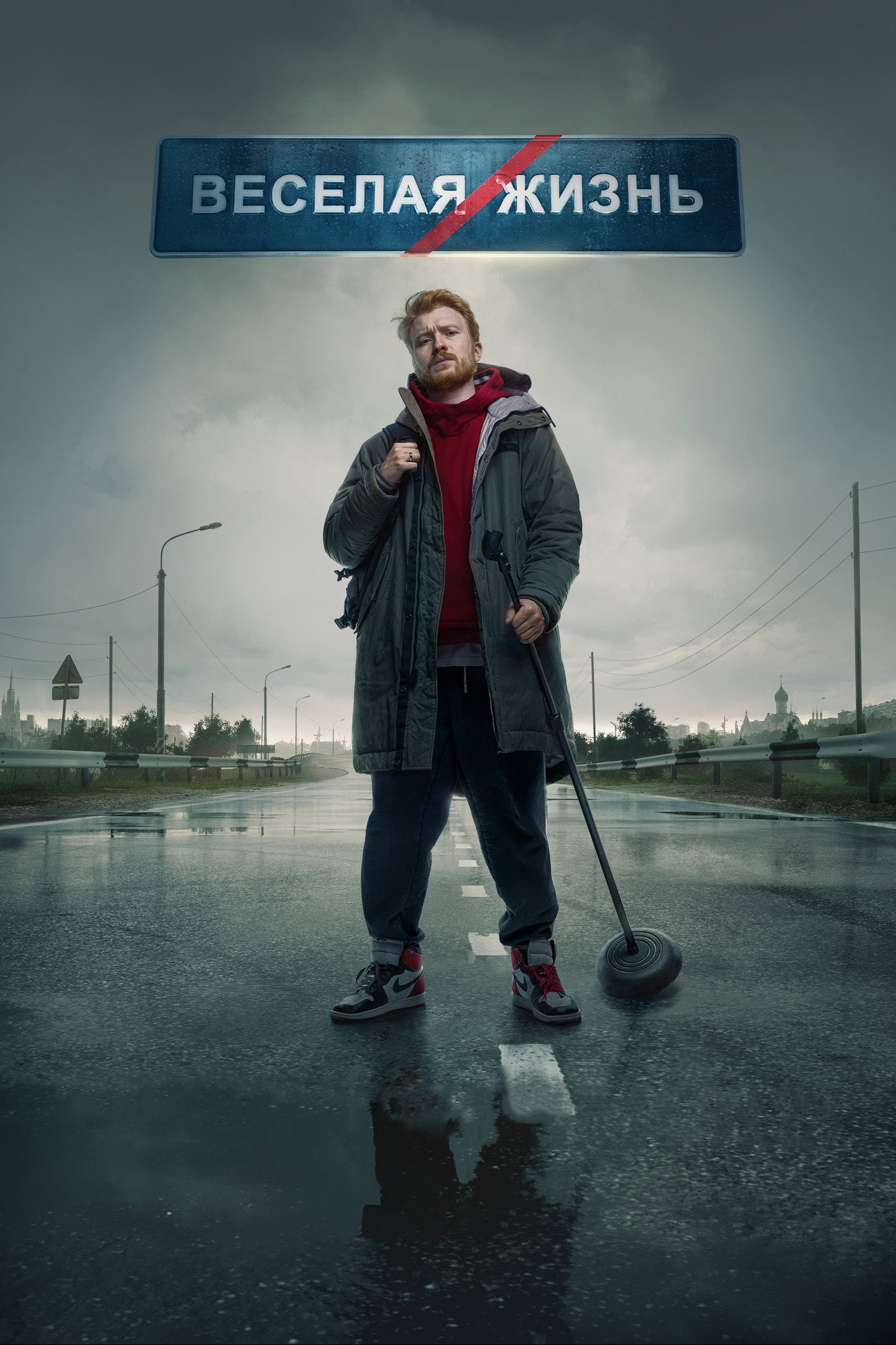 Danila Poperechniy: FUN/LIFE
