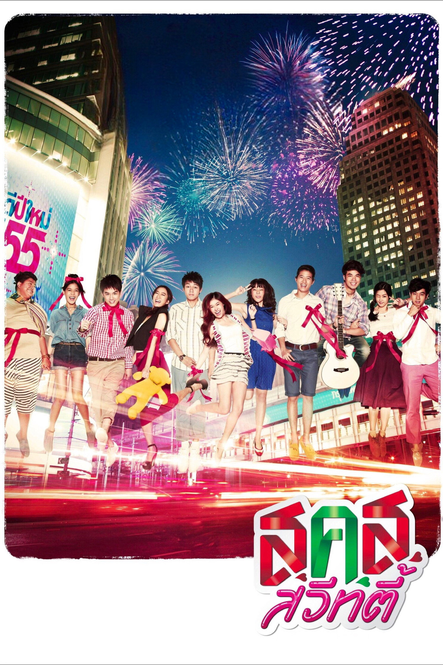 Bangkok Sweety
