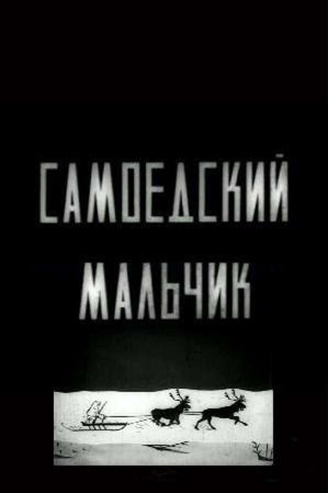 Samoedskii malchik