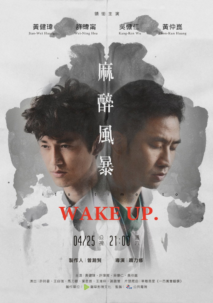 Wake Up