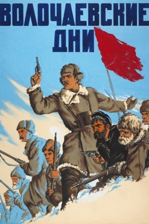 Volochayevskiye dni