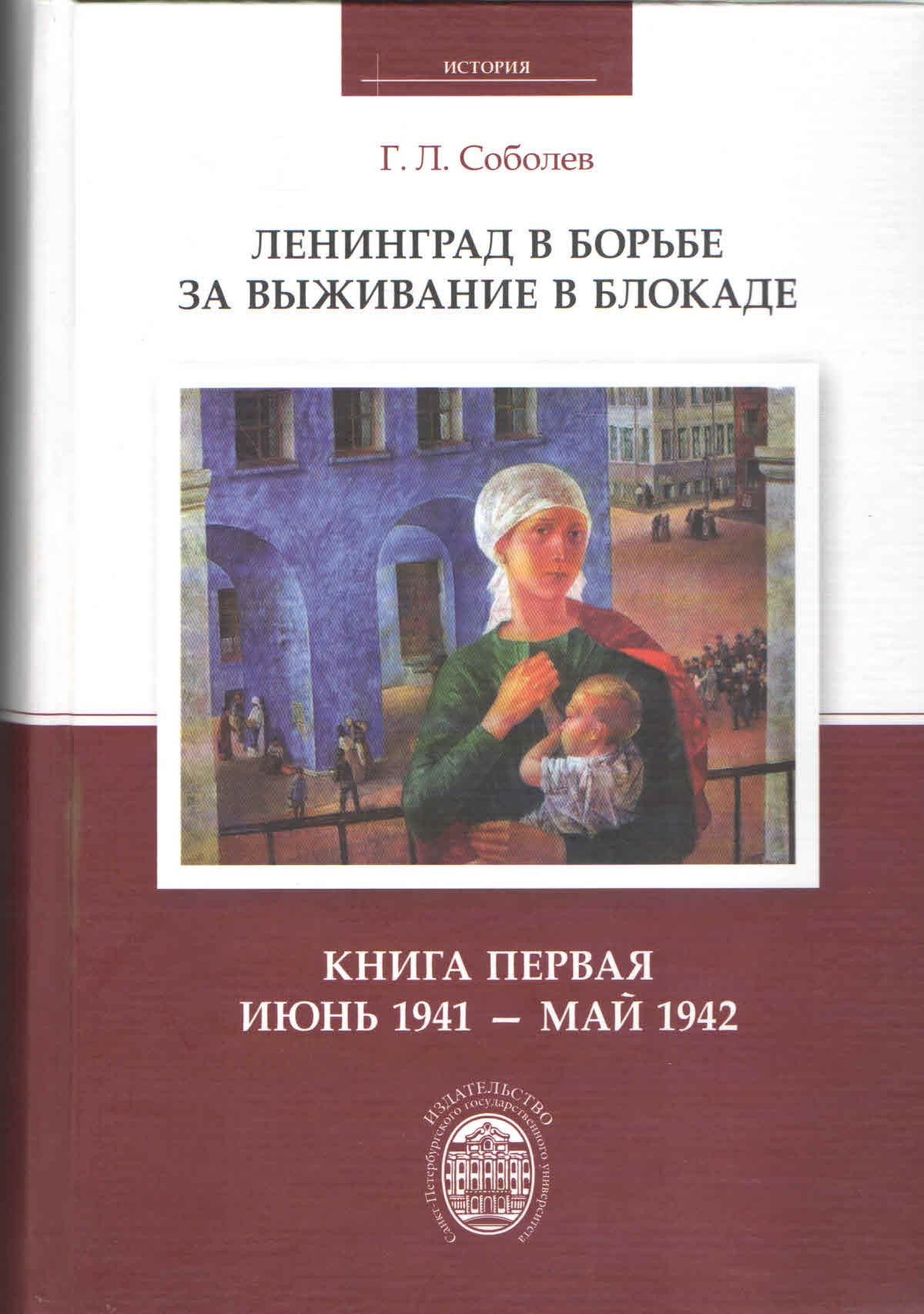 Leningrad v borbe
