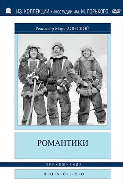 Romantiki