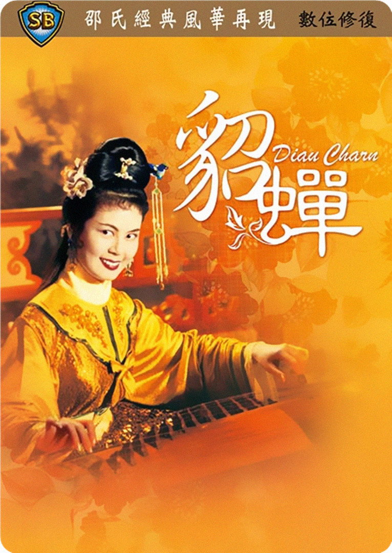Diao Charn