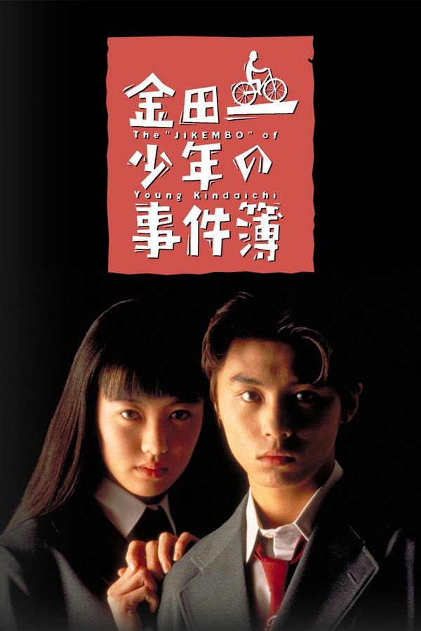 Kindaichi Shonen no Jikenbo