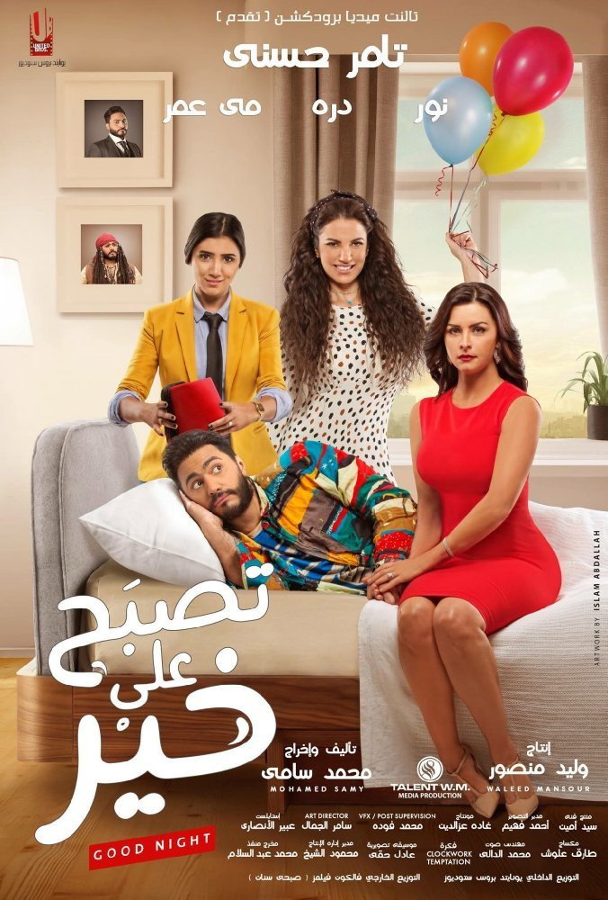Tisbah ala Khair