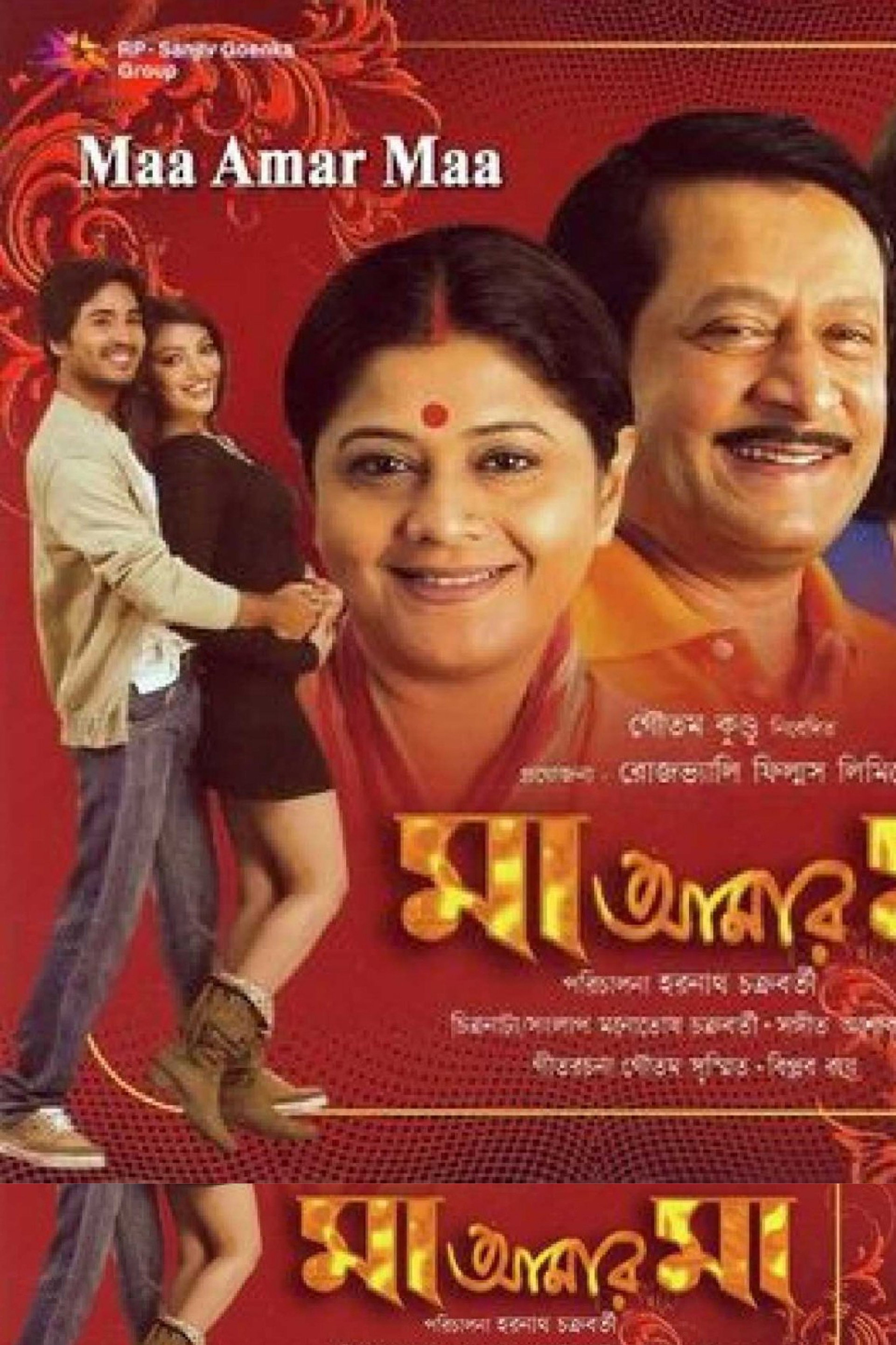 Maa Amar Maa