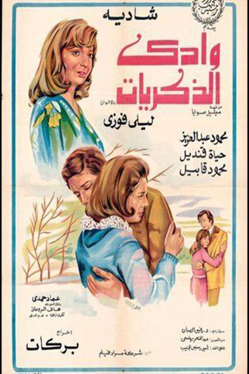 Memories of the Valley