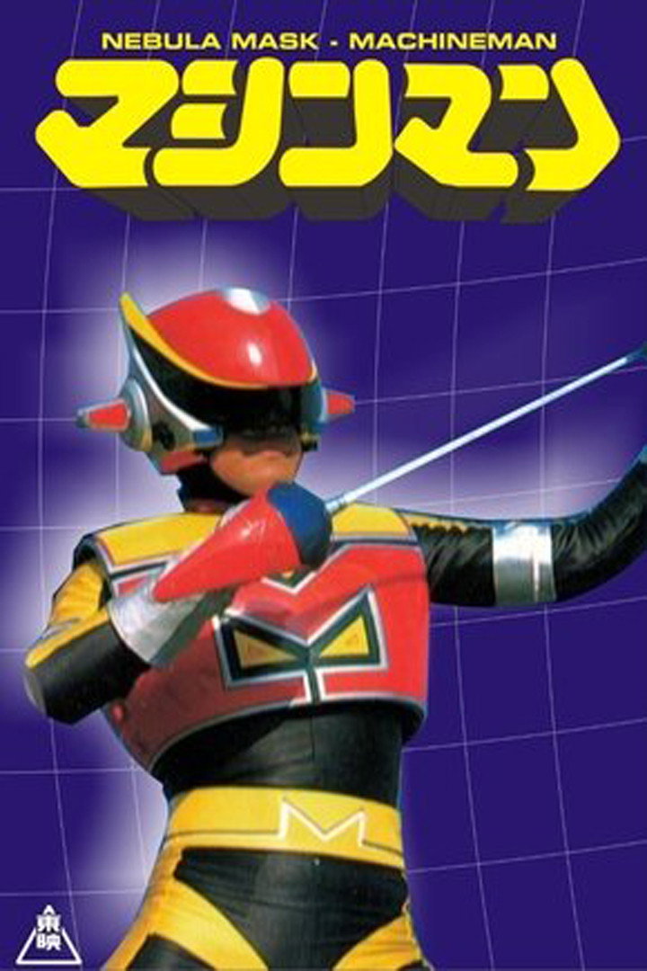 Seiun kamen Mashinman