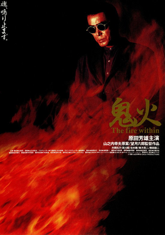 Onibi