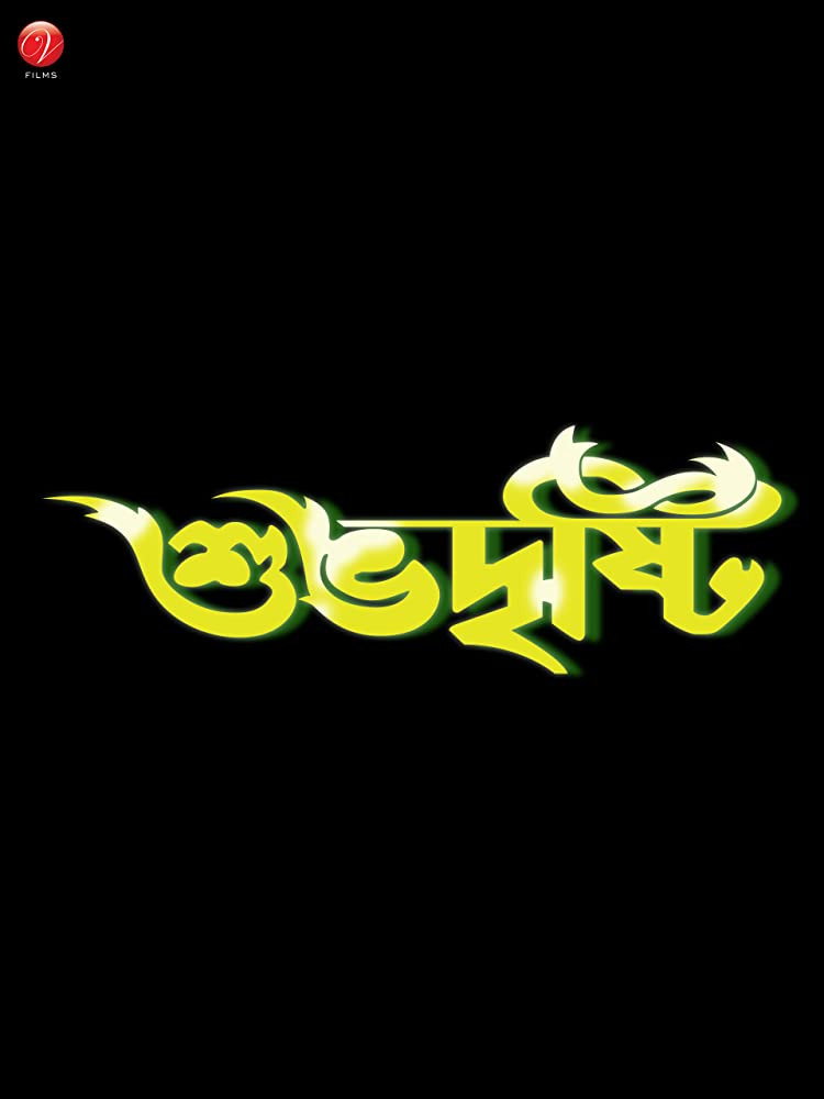 Shubhodristi